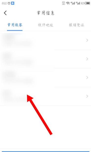 《智行火车票》怎么删除添加的乘客信息