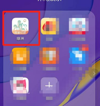 《绿洲》怎么添加音乐
