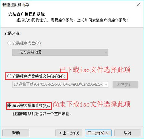 VMware 安装 Linux 系统教程