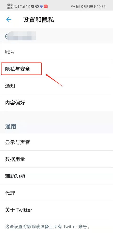 《Twitter》网页版和移动版如何解除敏感内容限制