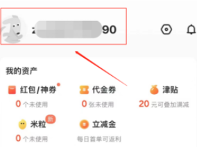 《美团外卖app》怎么退出登录