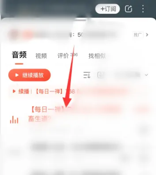 《喜马拉雅》怎么关掉ai文稿