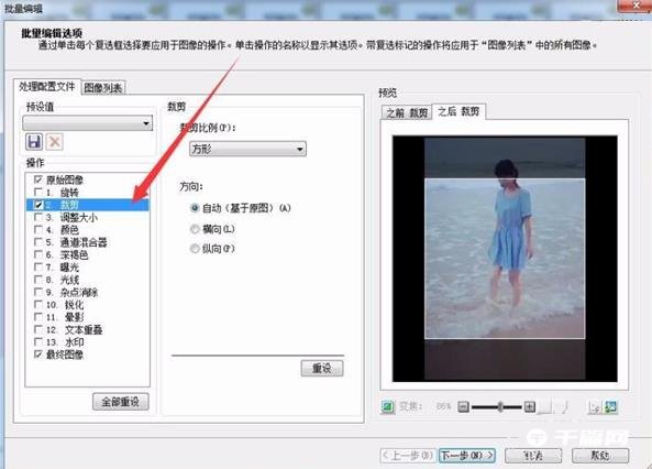 《ACDSee》怎么批量裁剪图片