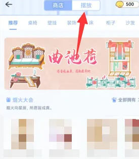 《心岛日记》怎么摆放家具