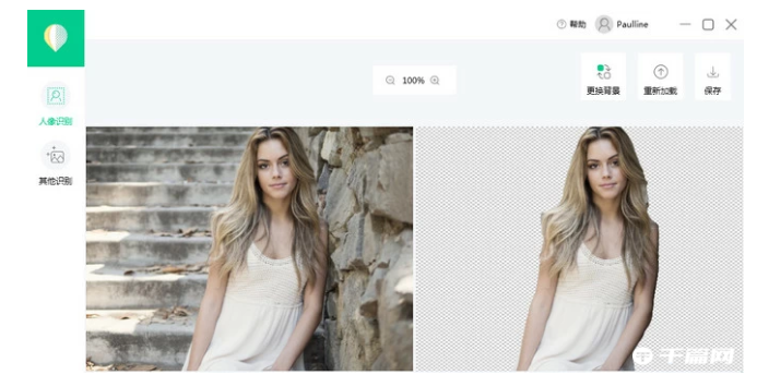 《傲软抠图》怎么使用方法教程
