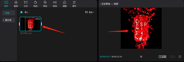《剪映专业版》界面功能介绍