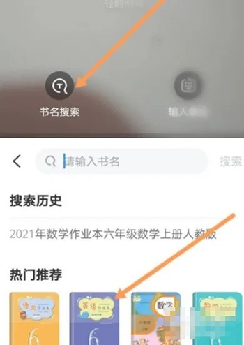 《快对作业》怎么拍照搜题
