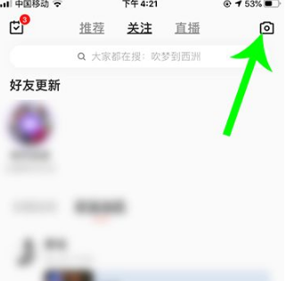 《全民k歌》如何录屏