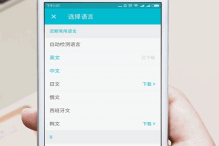 《有道翻译官》怎么使用拍照翻译功能