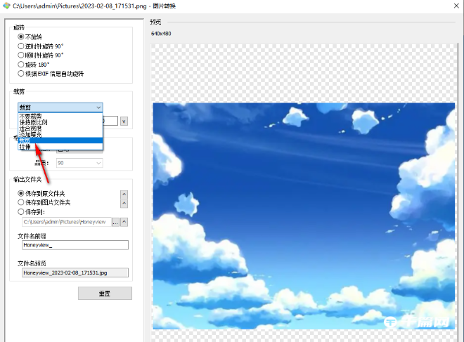 《Honeyview》怎么剪裁图片