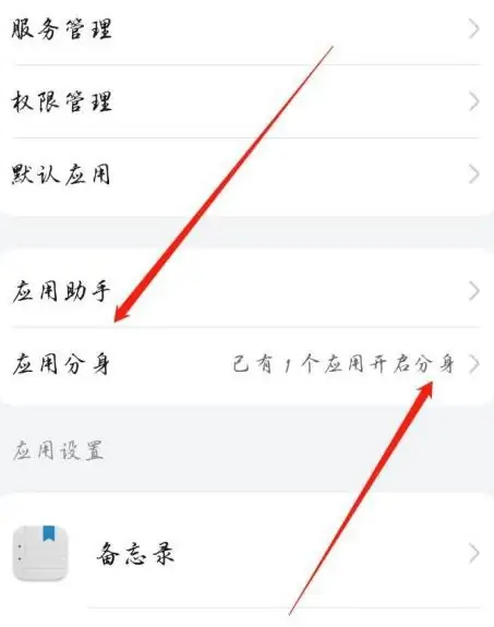 《微信分身版》华为手机怎么关闭