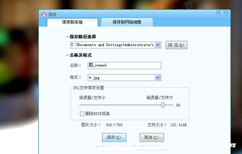 《可牛影像》怎么虚化背景