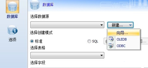 《CODESOFT》怎么导入EXCEL