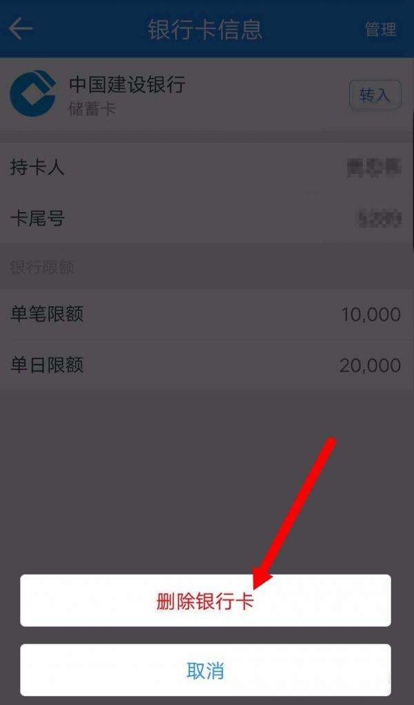 《苏宁易购》怎么解绑银行卡