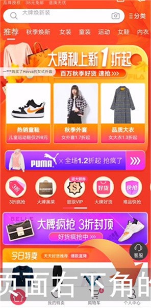 《唯品会》怎么注销账号