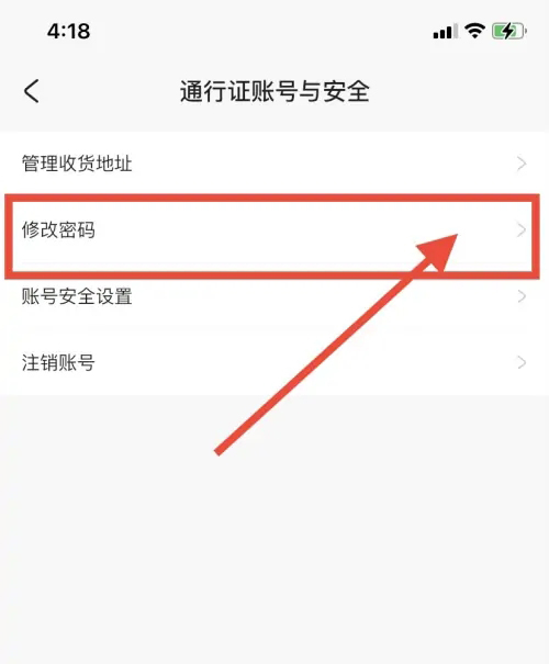 《米游社》怎么修改密码