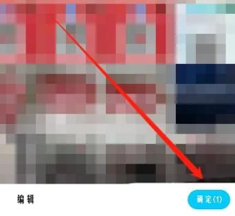 《QQ空间》怎么上传原图