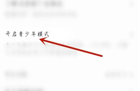 《知乎》怎么设置青少年模式