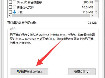 Win10系统文件太大清理不干净解决方法