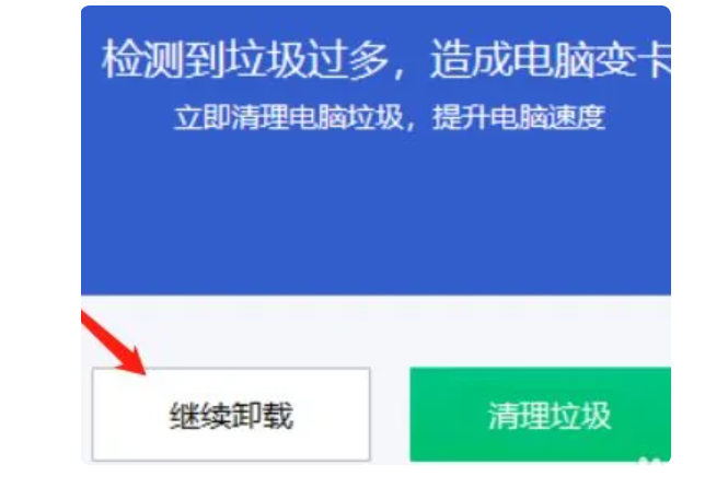 《腾讯电脑管家》怎么卸载