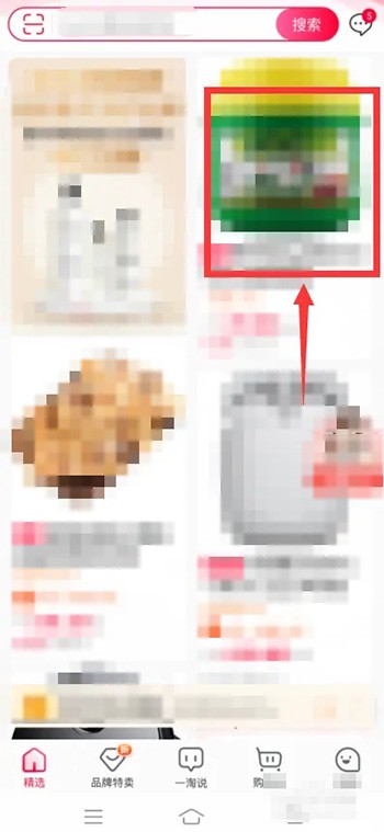 《一淘》怎么让别人代付