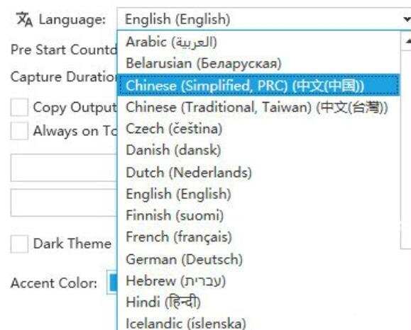 《Captura》怎么调整语言