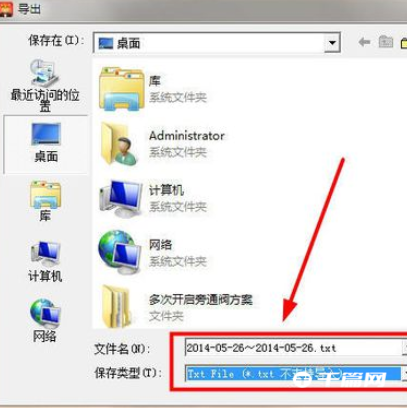 《千牛工作台》怎么导出聊天记录