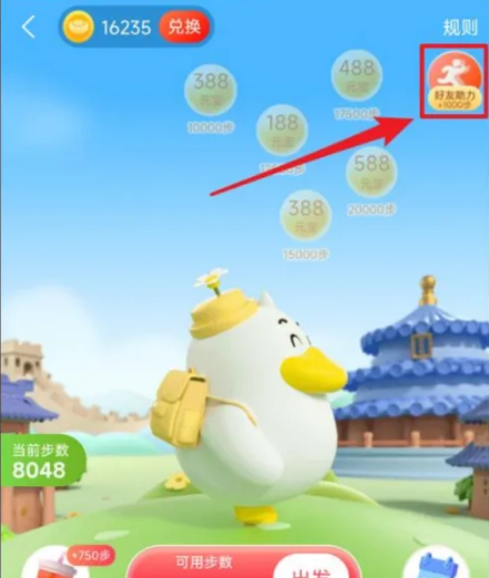 《点淘》怎么邀请好友助力