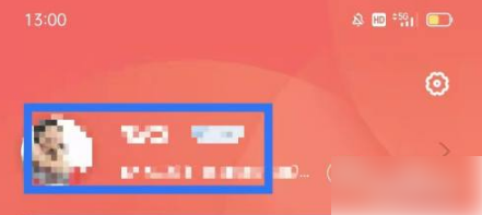 《追书神器》怎么注销账号