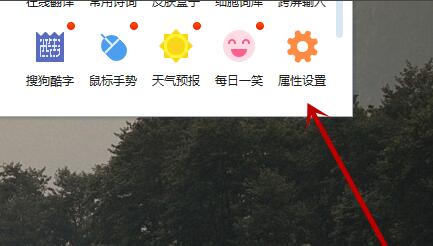 《搜狗输入法》快捷短语怎么设置