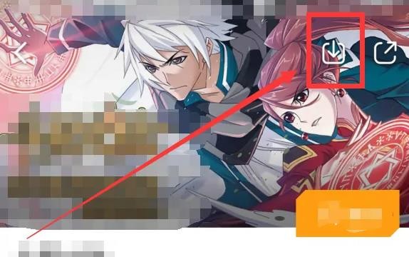 《哔哩哔哩漫画》怎么缓存