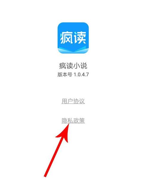 《疯读小说》怎么注销账号