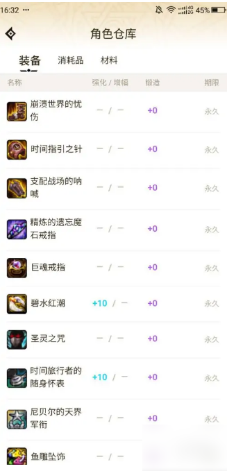 《DNF助手》怎么看仓库