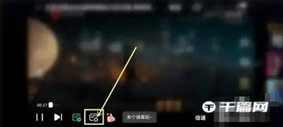 《爱奇艺》弹幕主页在哪里