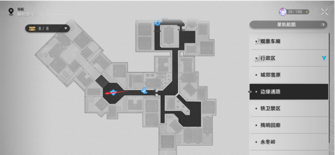 《崩坏：星穹铁道》冬城博物珍奇簿全攻略