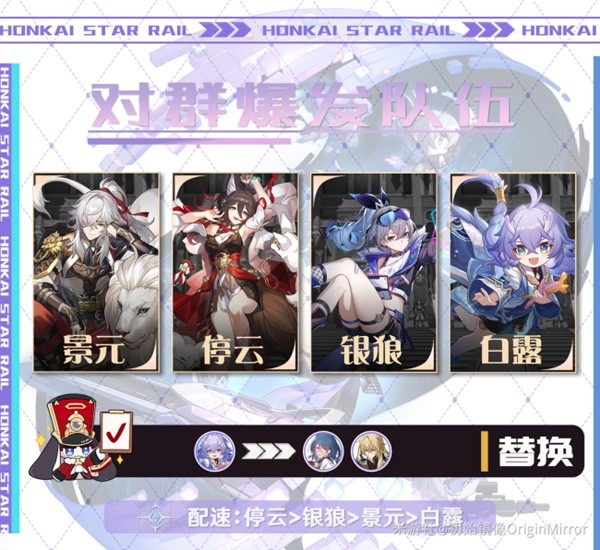 《崩坏星穹铁道》1.1模拟宇宙银狼配队推荐