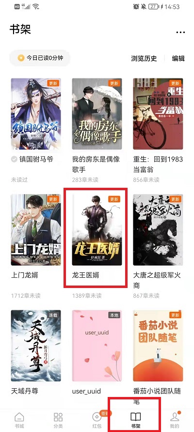 《番茄小说》怎么关闭自动阅读