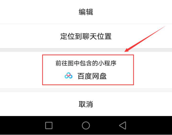 《百度网盘》怎么分享文件给别人