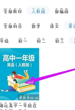 《咪咕视频》怎么看空中课堂