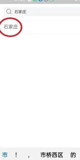 《青团社兼职》怎么设置定位