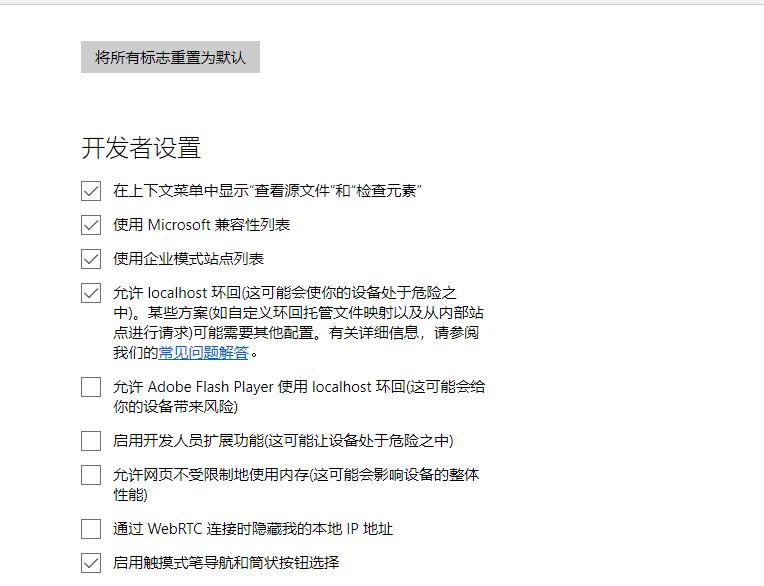 《Edge浏览器》看视频卡顿怎么办