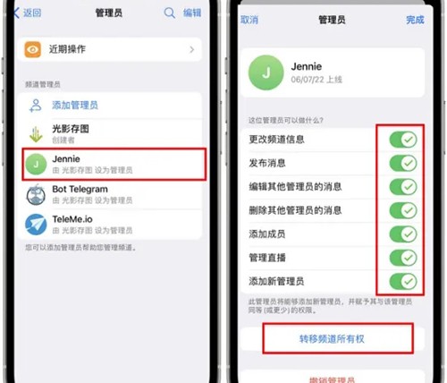 《Telegram》群组怎么转让群管理员身份
