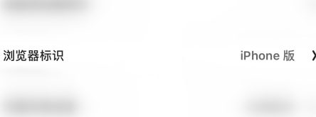 《夸克浏览器》如何更改浏览器标识