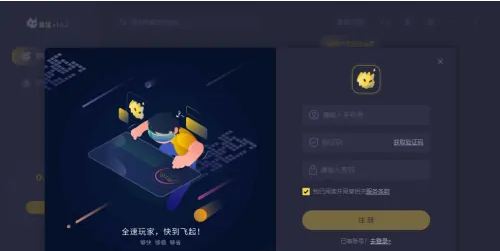 《暴喵加速器》怎么加速游戏