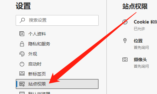 《Edge浏览器》怎么关闭avaScript