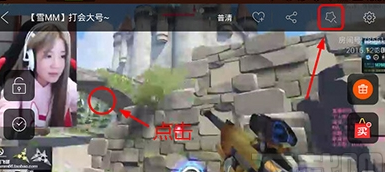 《斗鱼直播》怎么关闭礼物特效