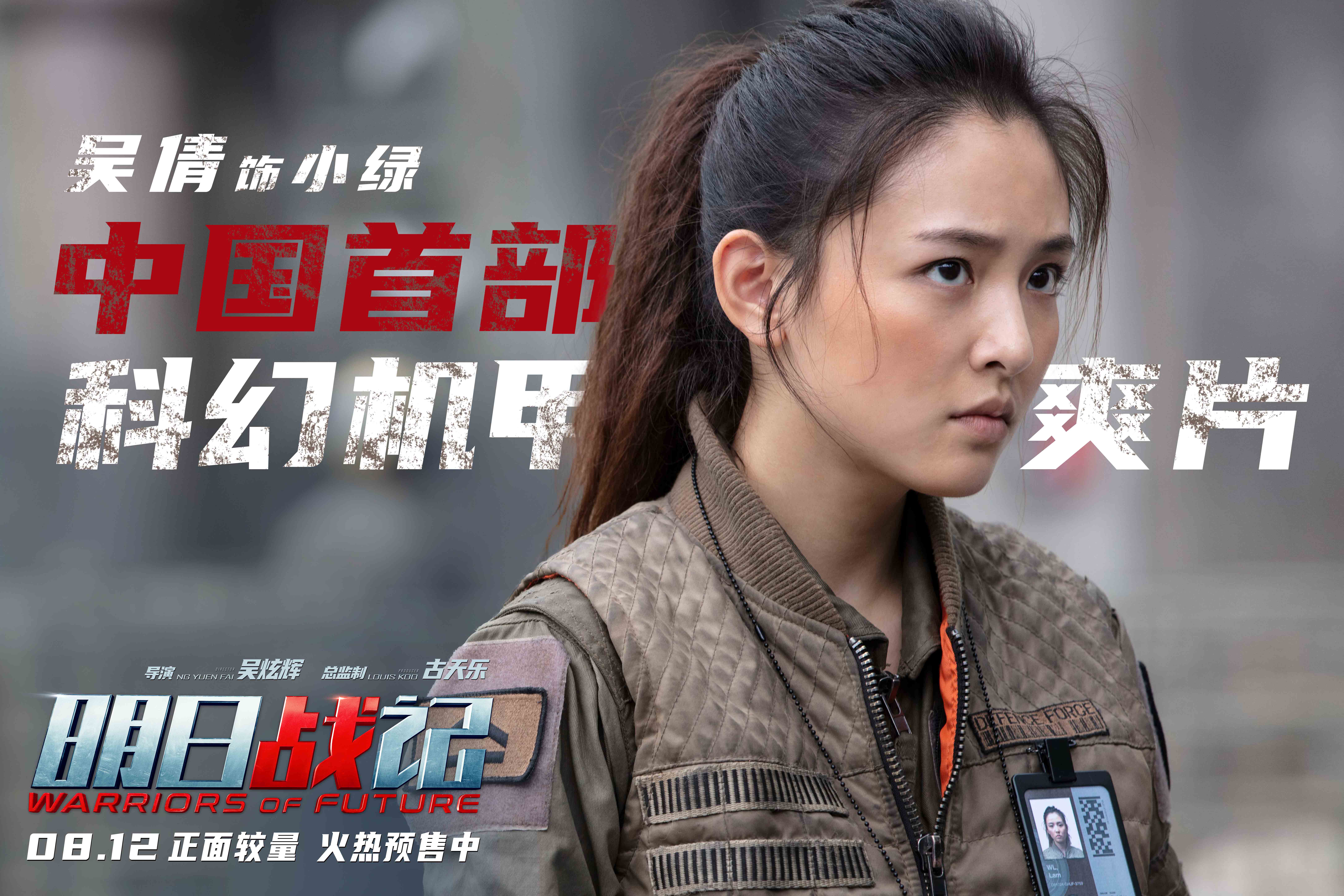 明日战记(2022)的剧照 明日战记(2022)的剧照