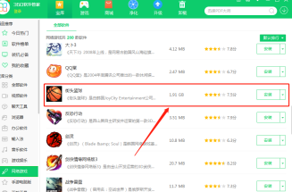 《360软件管家》怎么下载街头篮球