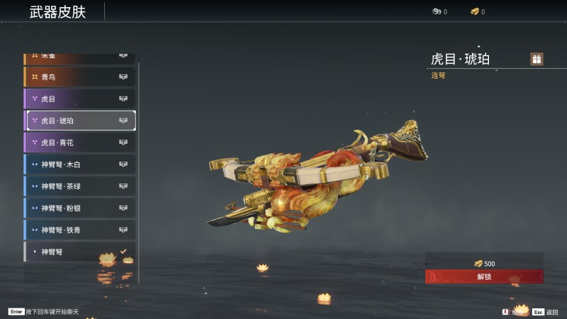 《永劫无间》连弩全皮肤图鉴一览