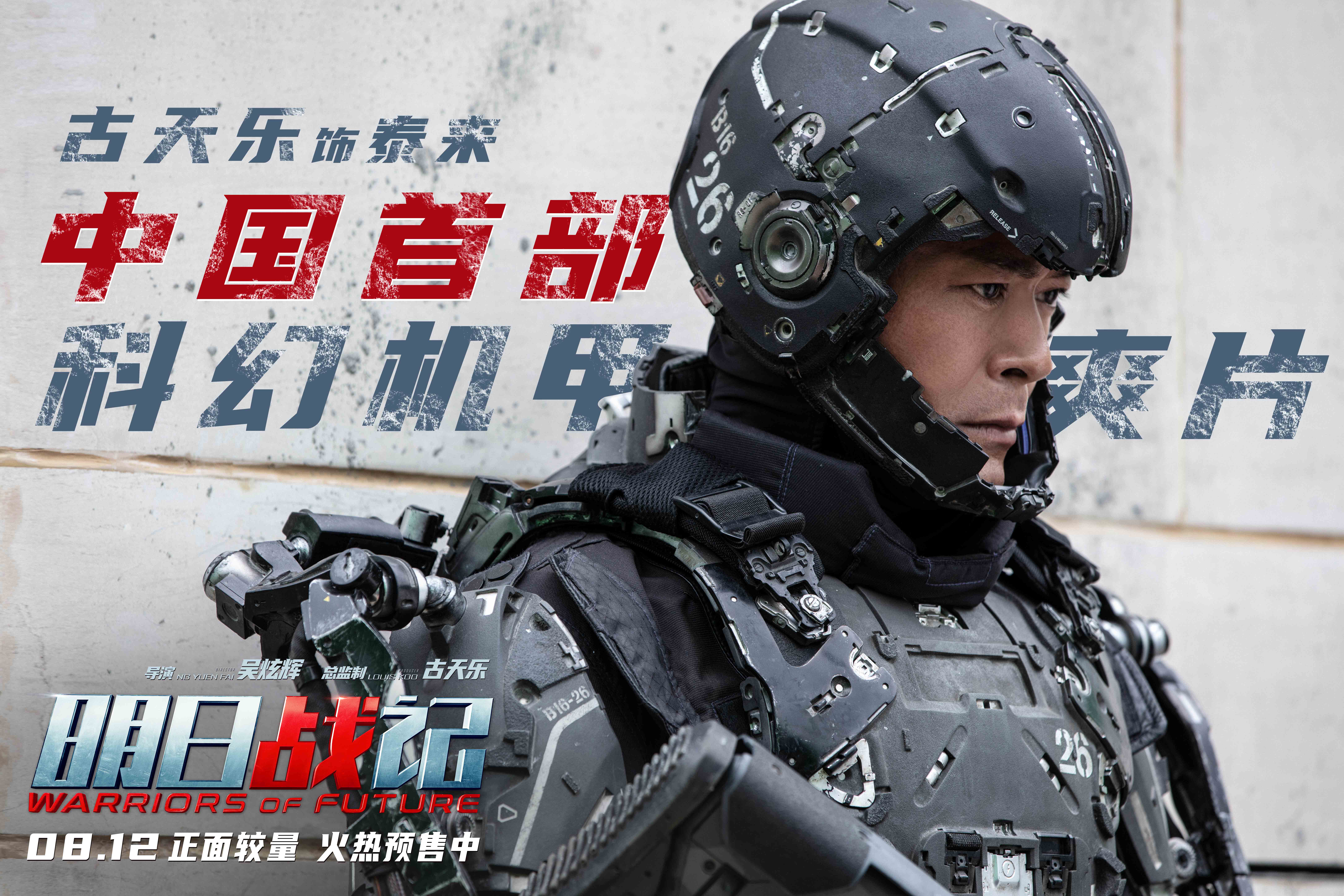 明日战记(2022)的剧照 明日战记(2022)的剧照